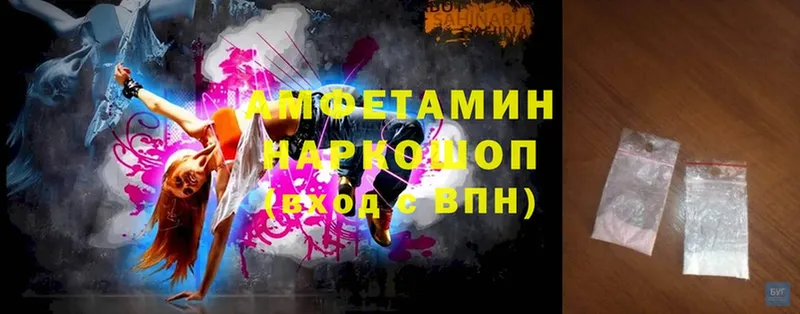 Amphetamine 98%  Шагонар 