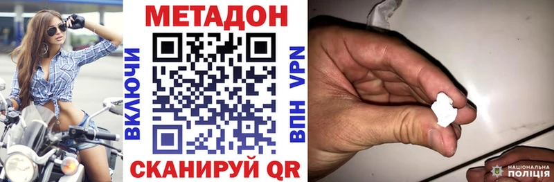 Метадон кристалл  hydra зеркало  Шагонар 
